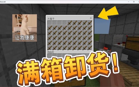 我的世界红石有什么用