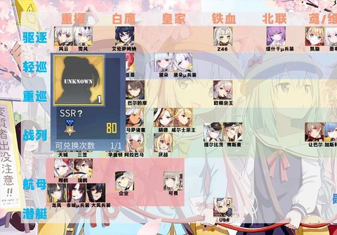 碧蓝航线工会什么用[图1]