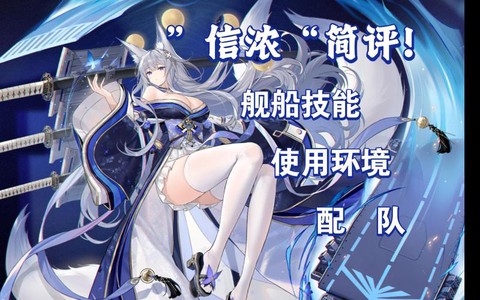 碧蓝航线工会什么用[图2]