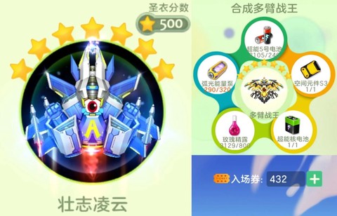 球球大作战怎么得圣衣