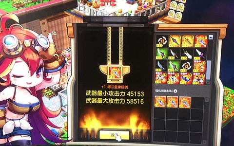 冒险岛2怎么没有魔剑[图1]