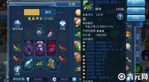 倩女幽魂怎么合装备