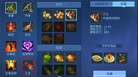 倩女幽魂怎么合装备[图1]