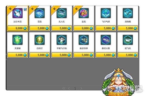 冒险岛2直升机怎么用[图1]