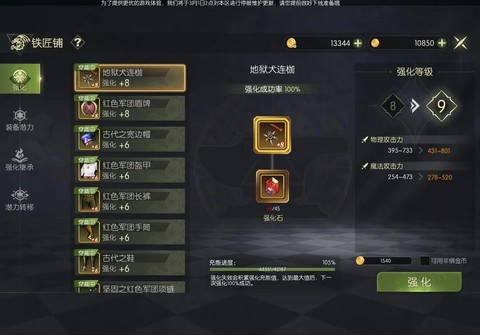 龙之谷手游怎么卡等级[图2]