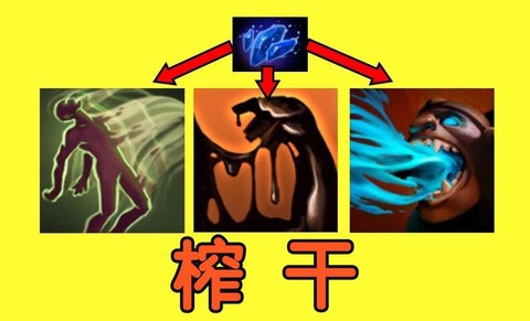 dota2妖术是什么[图2]