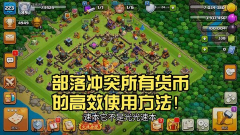 部落冲突宝石秒什么