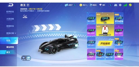 qq飞车点卷买什么车