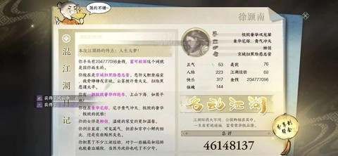 逆水寒混江湖怎么玩[图2]