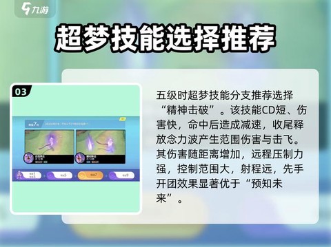 宝可梦探险超梦怎么洗