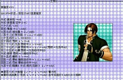 拳皇97怎么选里草