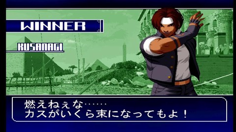 拳皇97怎么选里草[图1]