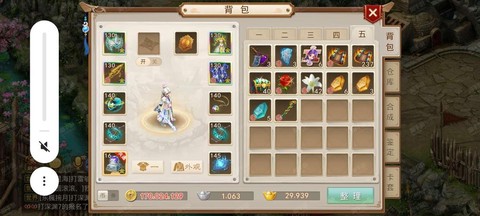 问道手游怎么升45[图1]