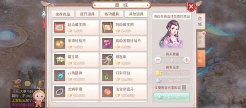 问道手游怎么升45[图2]