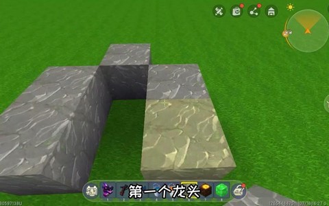 迷你世界龙头怎么做