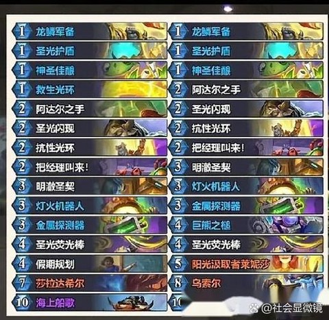 炉石传说为什么总输[图1]