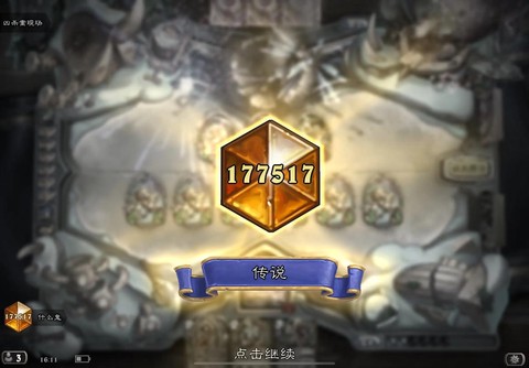 炉石传说为什么总输[图2]