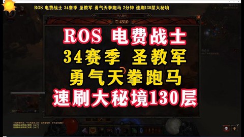 暗黑破坏神3怎么充值