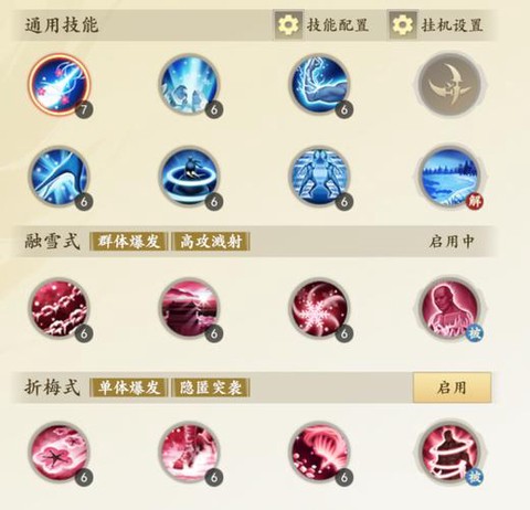 新天龙八部怎么3开