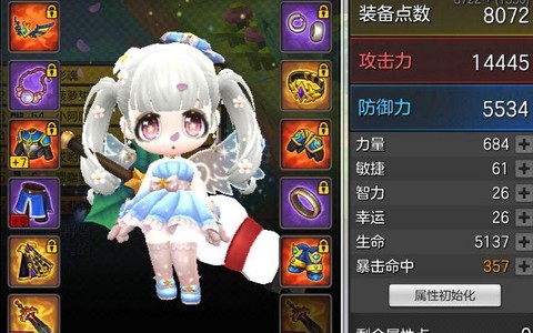 冒险岛2什么怪掉时装[图1]