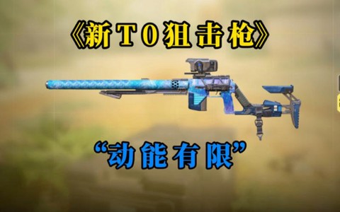 使命召唤什么武器好[图1]