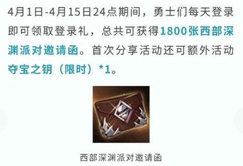 dnf国庆节庆典邀请函怎么获得[图1]