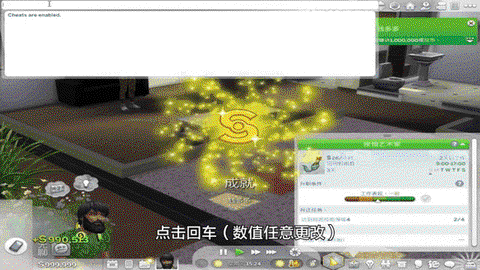 模拟人生4怎么给钱