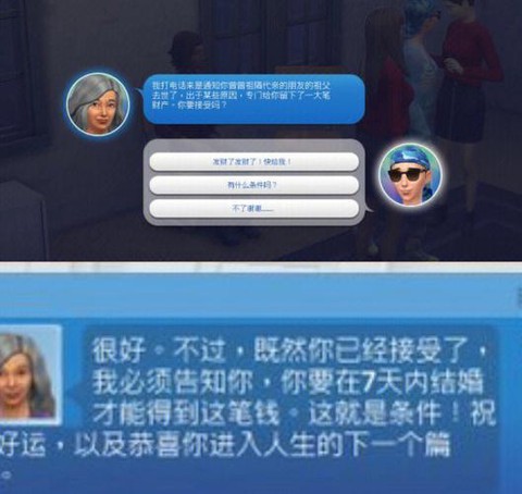 模拟人生4怎么给钱[图1]