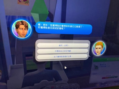 模拟人生4怎么给钱[图2]