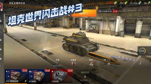 坦克世界这是什么情况3