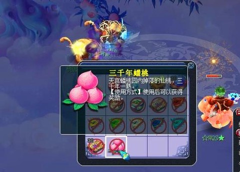 九阴真经蟠桃怎么获得