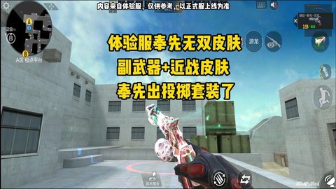 怎么玩穿越火线体验服