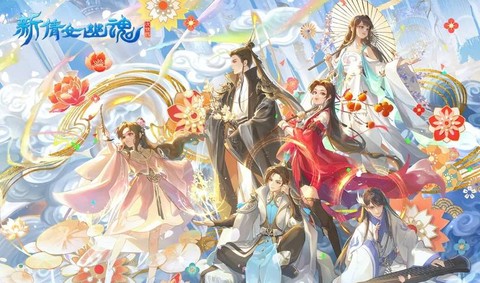 新倩女幽魂怎么下载[图1]