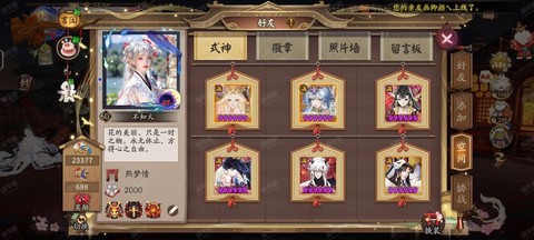 阴阳师怎么进安卓区[图1]