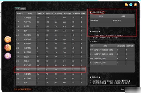 三国志6修改器怎么用