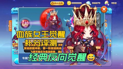 天天酷跑人物如何觉醒