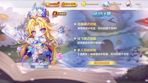 天天酷跑人物如何觉醒[图1]