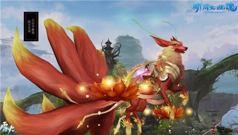 新倩女幽魂高战是什么