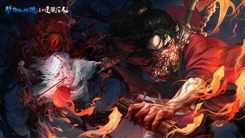 新倩女幽魂高战是什么[图2]