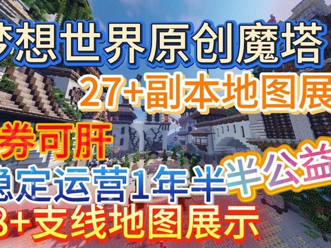 我的世界梦境怎么去