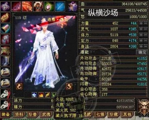 天龙八部3逍遥怎么样