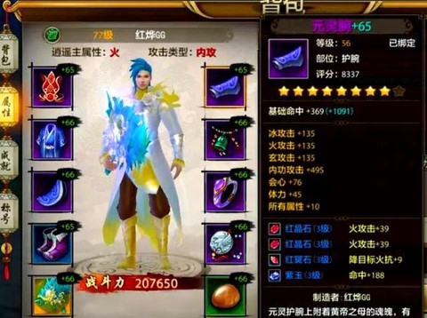 天龙八部3逍遥怎么样[图1]