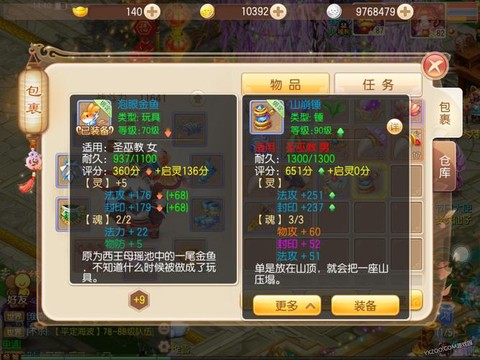 诛仙手游怎么洗元婴