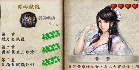 金庸群侠传5怎么卖艺