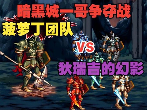 dnf蛐蛐是什么职业