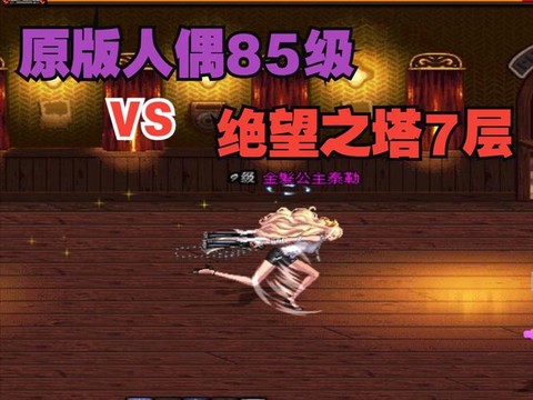 dnf蛐蛐是什么职业[图1]