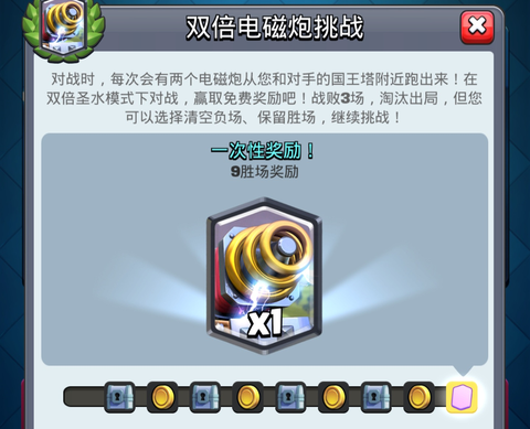 皇室战争电磁炮怎么破[图2]