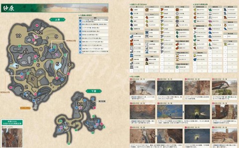 怪物猎人庄园怎么进[图2]