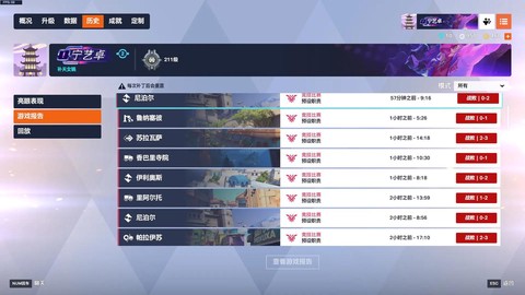 守望先锋一直输怎么办[图2]