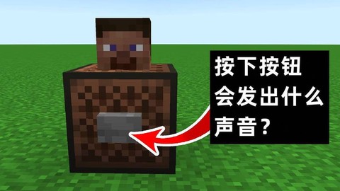 我的世界如何获得自己的头颅